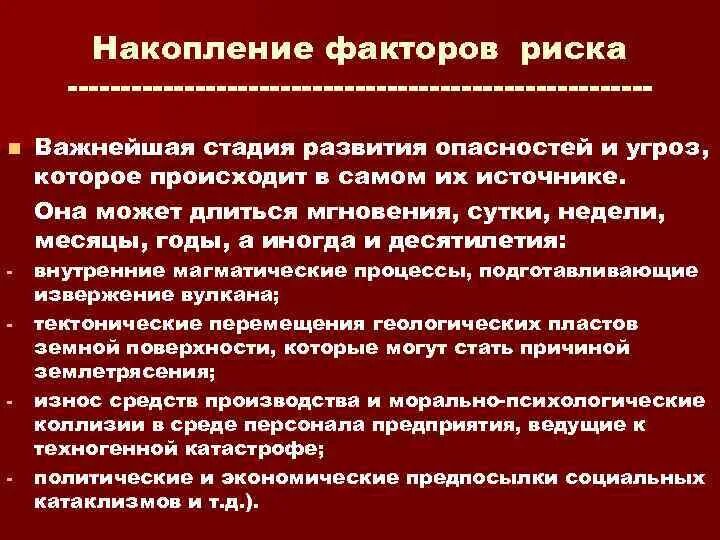 3 опасных этапа