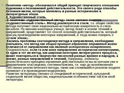 Понятие жизнь конспект