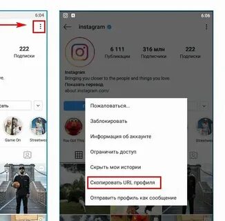 Как узнать телефон в инстаграм