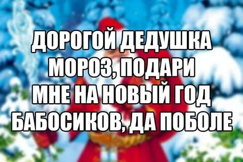 Дедушка мороз мне подарил