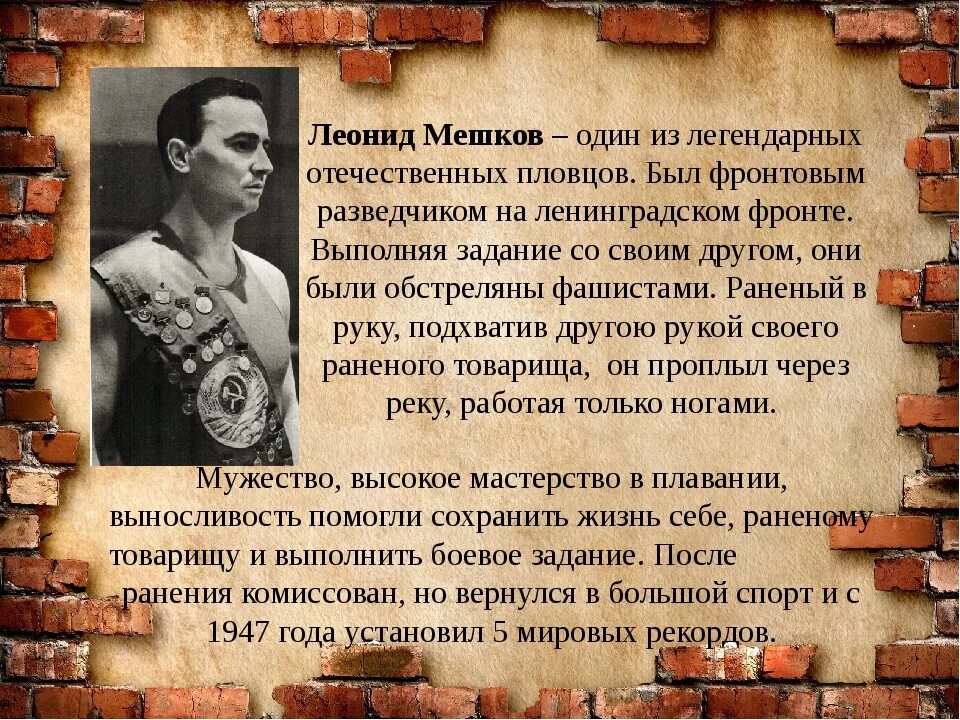 Спортсмены герои войны. Спортсмены в годы Великой Отечественной войны. Спортсмены герои Великой Отечественной. Советские спортсмены на войне. Спортсмен в годы великой