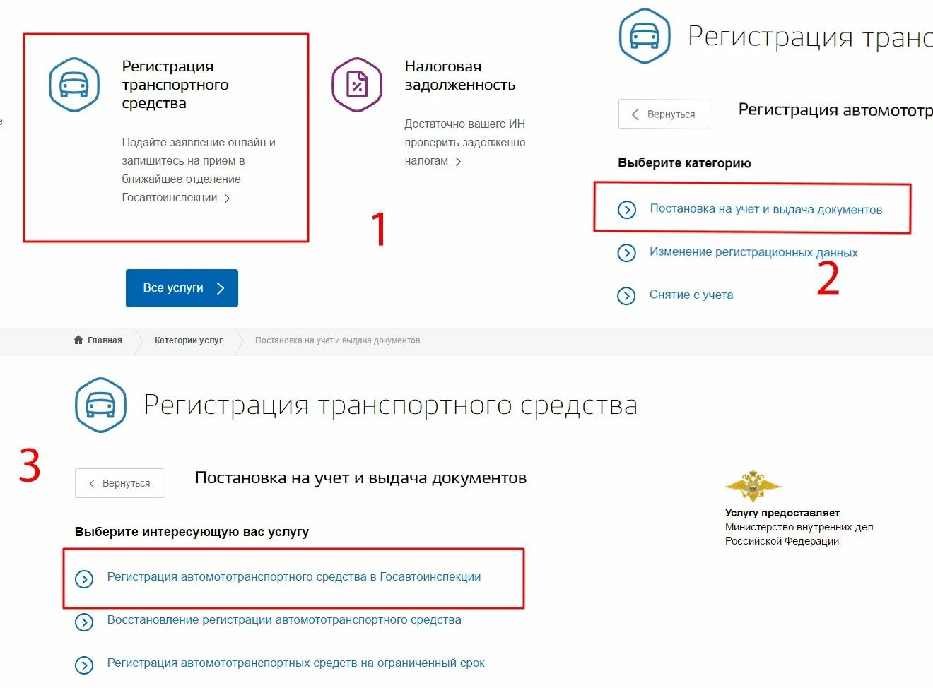Запись регистрации
