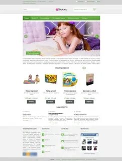 Сделать интернет магазин книг