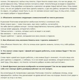 Тайные жители значение