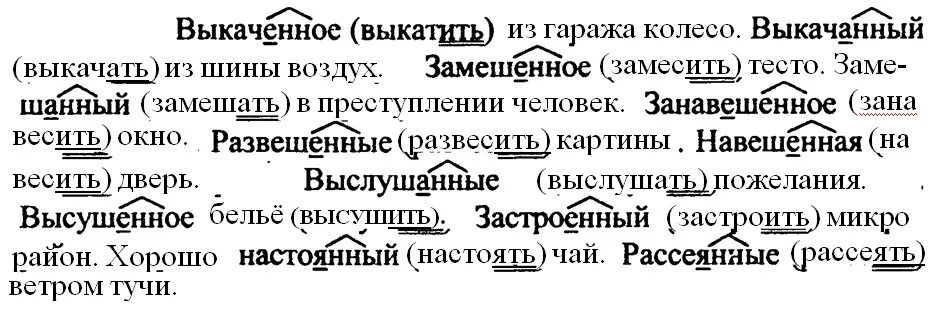 Русский 7 169. Гдз по русскому. Домашнее задание по русскому языку 7 класс. Рус язык седьмой класс ладыженская. Готовое домашнее задание по русскому языку 7 класс ладыженская.