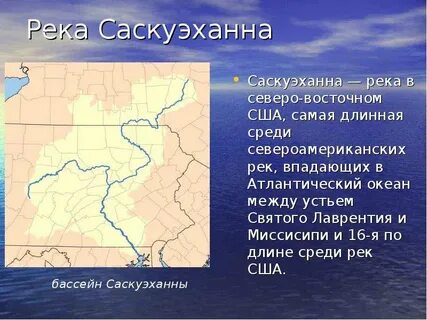 В какой океан впадает река миссисипи