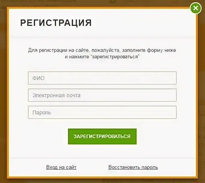 Добрики зарегистрироваться. Зарегистрироваться на сайте. Регистрация. Картинка регистрация на сайте. Форма заполнения нового пользователя.