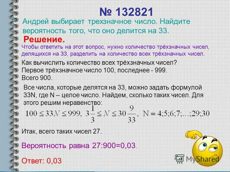 Числовые фокусы. Из чего состоят цифры. Вычитание трехзначных чисел. Интересные факты о трехзначных числах. Числа на трехзначное число.