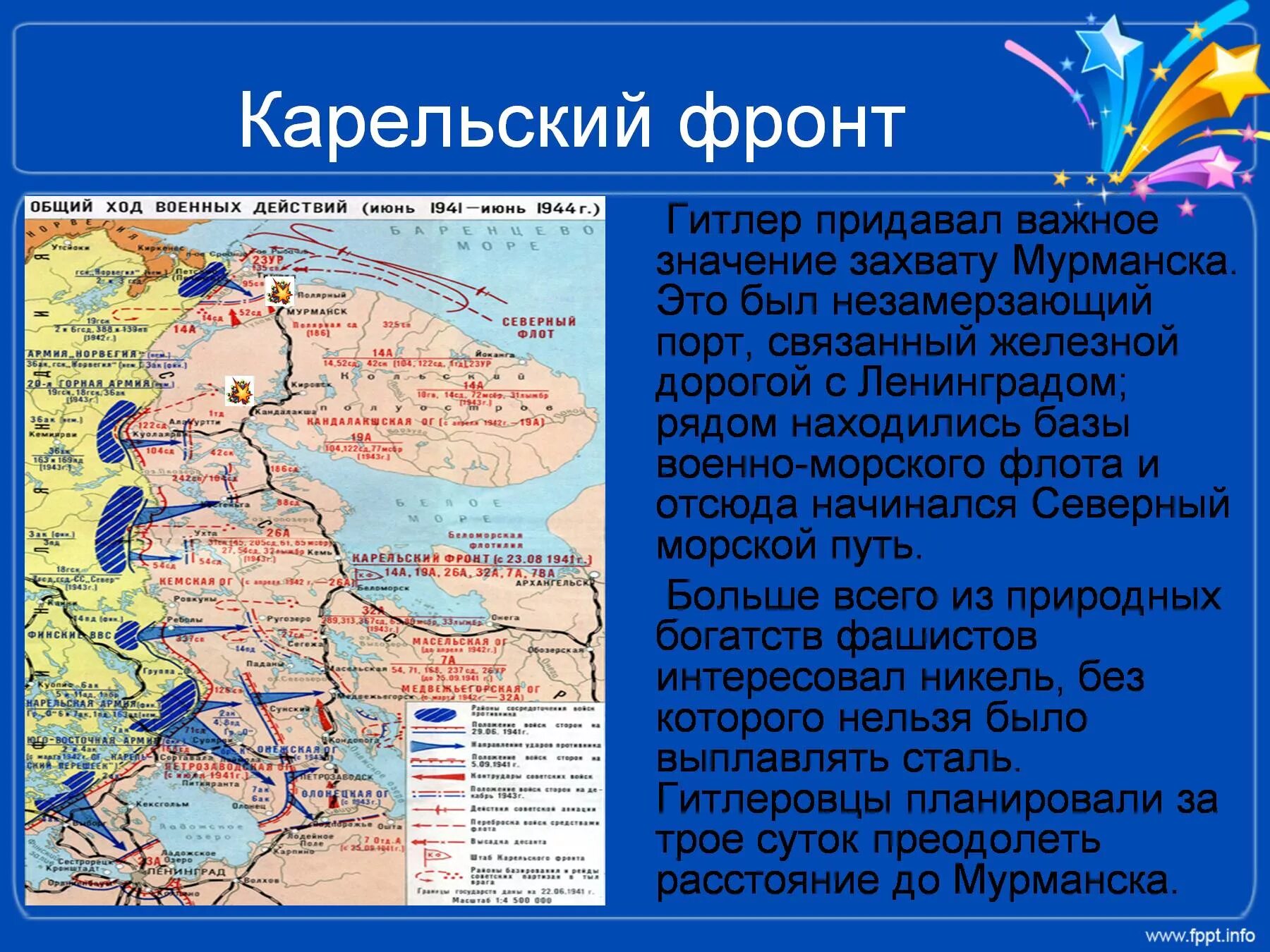 Начало войны ход военных действий. Линия карельского фронта 1941. Карельский фронт в Великой Отечественной войне. Карельский фронт 1944 карта. Карельский фронт 1942 год наступление.