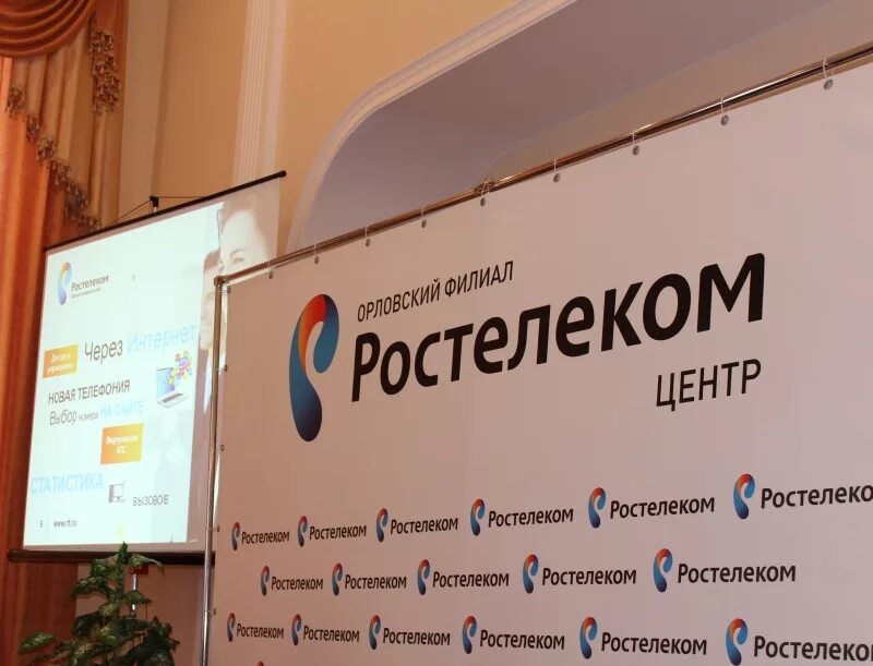 Ростеле. Ростелеком Орел. Ростелеком ПЭ. Ростелеком Орел руководство.