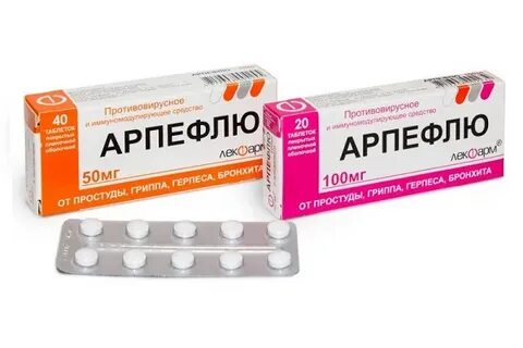 Арпефлю 100 мг детям