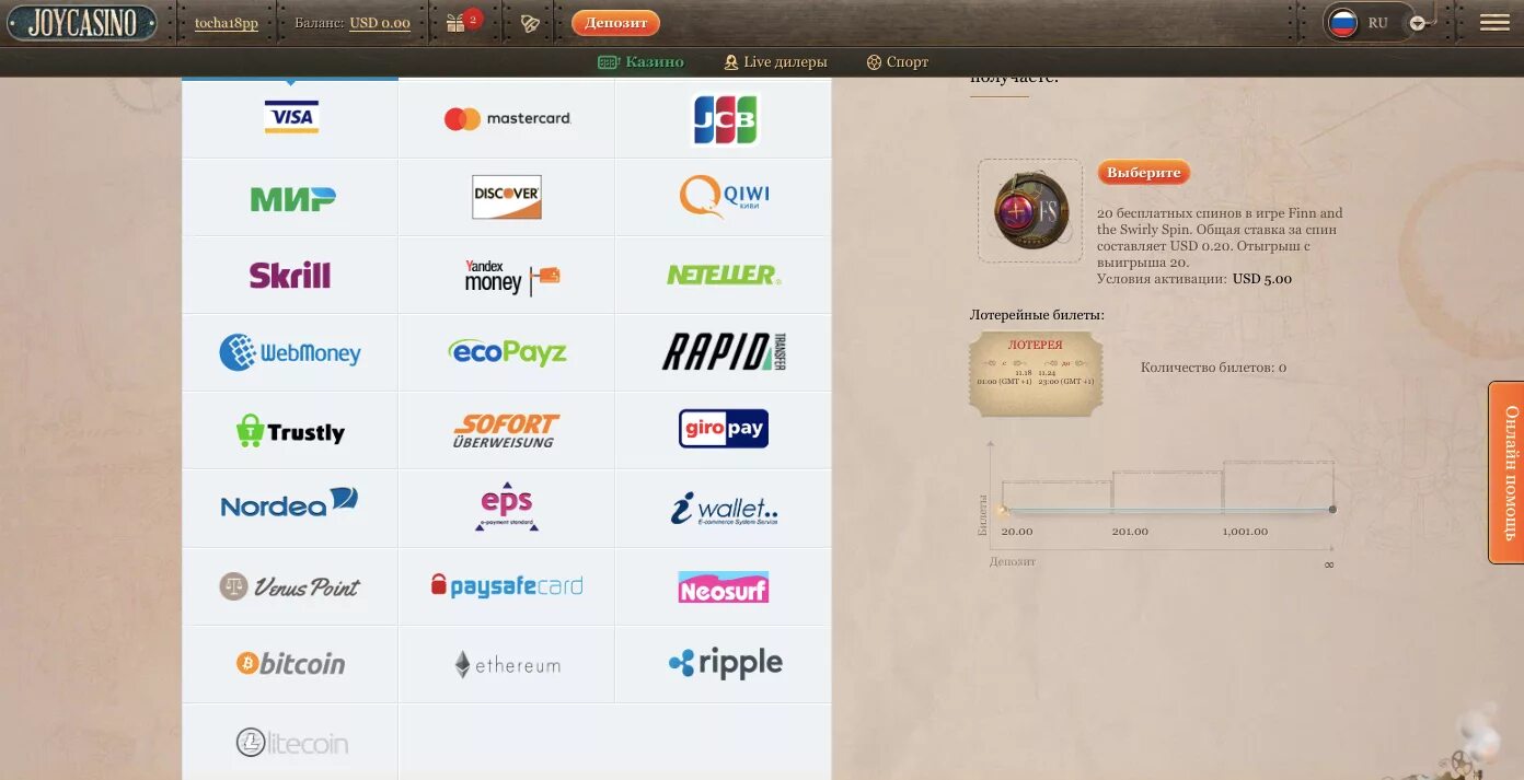 Джойказино сегодня joycasino spin. Джой казино. Казино visa. Казино Joycasino вывод средств.