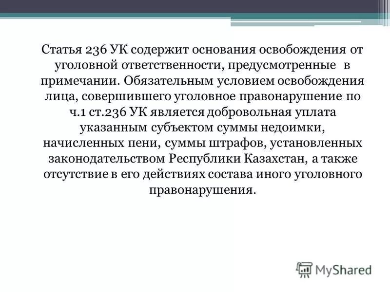Явиться ук. Явиться ук