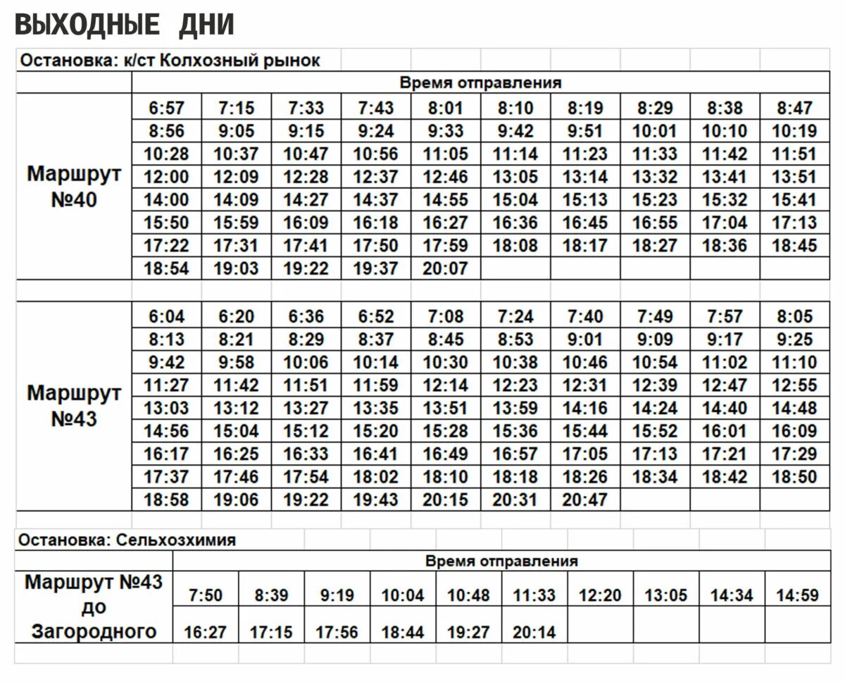 Расписание автобусов ишимбай уфа. Автобус маршрутки Стерлитамак Уфа. Автобус Уфа Стерлитамак. График маршруток Стерлитамак. Уфа-Стерлитамак автобус расписание.