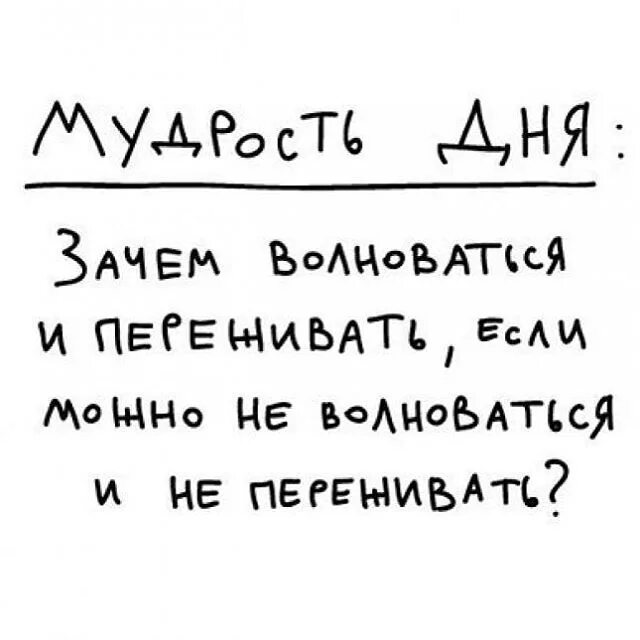 Мудрые мысли. Темы дня мудрые. Мудрые изречения. Красивые пожелания со смыслом. Поздравления со смыслом.