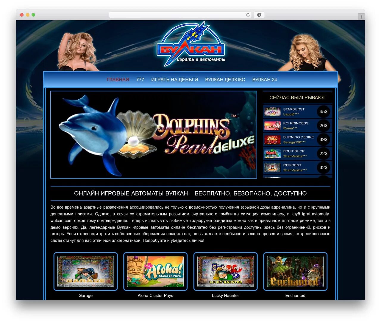 Вулкан бесплатная демо версия. Вулкан 24 казино 24 vulcan casino. Игровые автоматы демо. Казино планета удачи войти. Демо игровые автоматы вулкан.