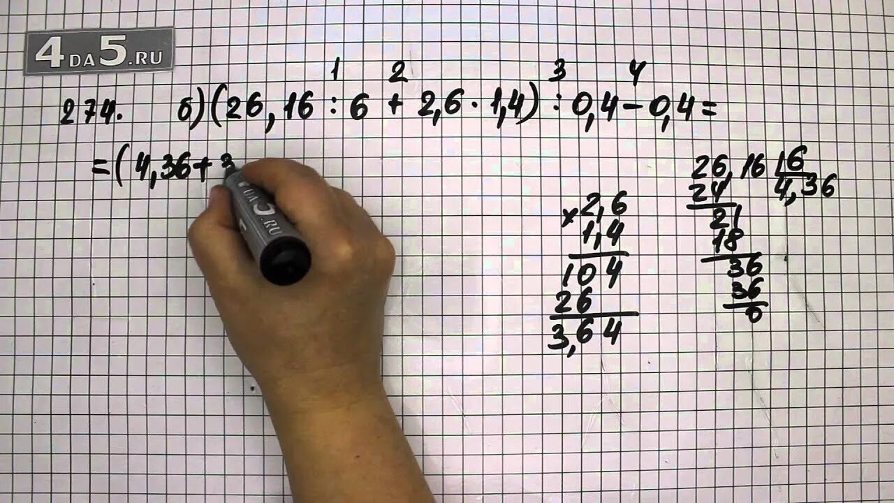 279 математика 6 класс виленкин. Математика. 6 Класс. Шестой класс математика упражнение 274. Математика Виленкина шестой класс задание 274.