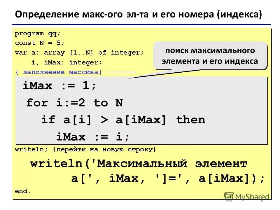 Вещественный тип в паскале