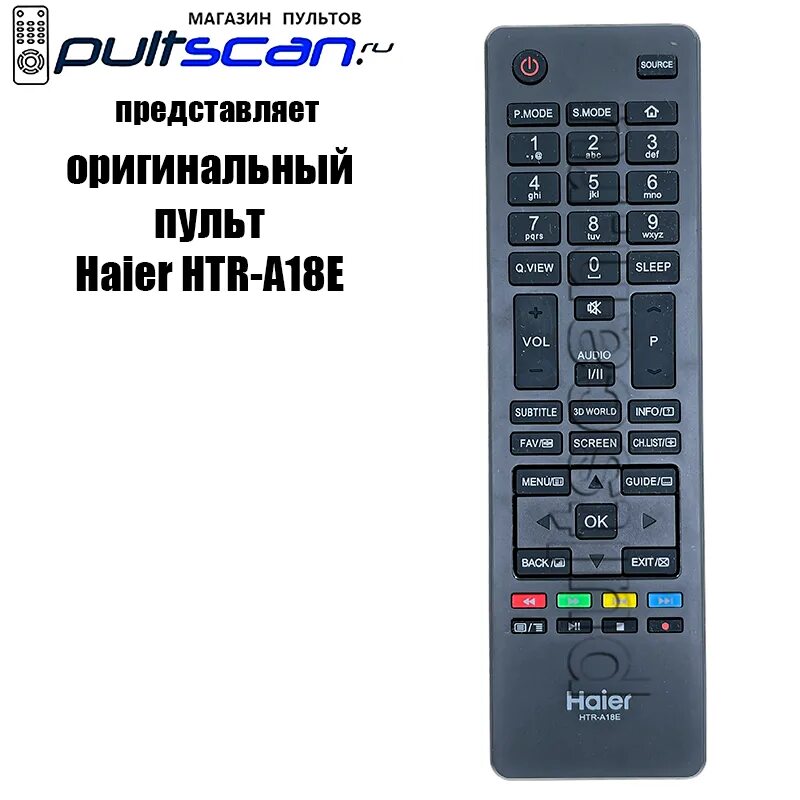 Настройка пульта haier. Пульт Haier HTR-a18e. Haier HTR-d18 пульт. Haier ПДУ HTR u29r. Пульт от телевизора Haier HTR-31.