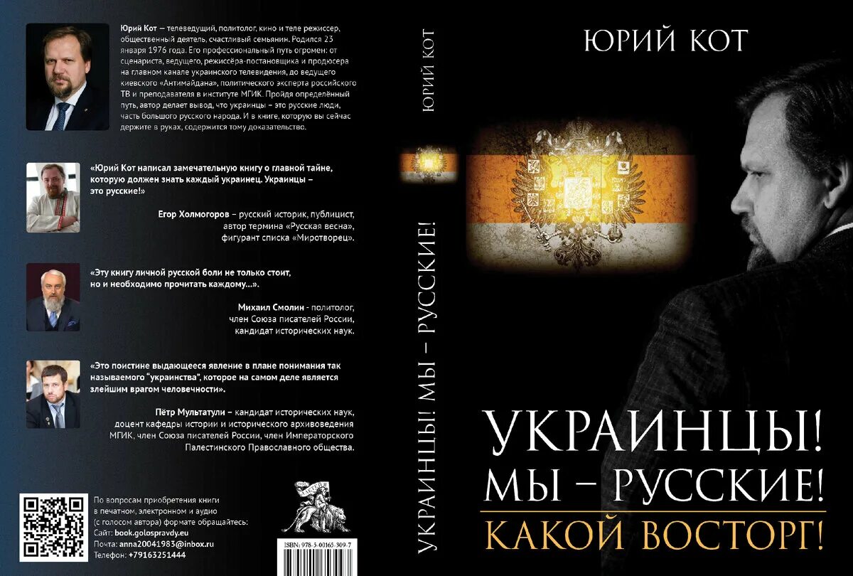 Книга хохлы. Украинцы книга. Украинский вопрос книга.