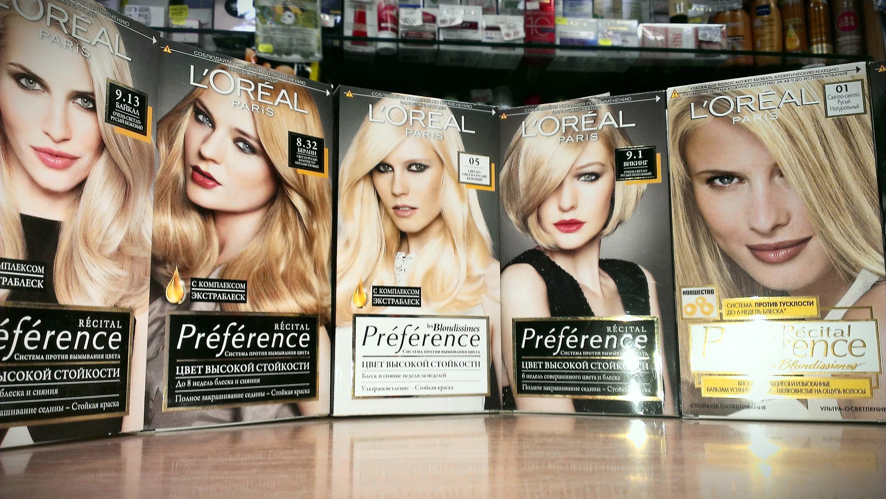 Лореаль преферанс краска для волос палитра для блондинок. Loreal 8.11. Лореаль preference палитра блонд. Лореаль краска для волос лореаль блонд. Лэтуаль для волос