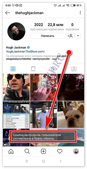 Не приходит ссылка инстаграм на телефон. Ссылка на Инстаграм. Ссылка на Инстаграм с телефона. Ссылка на профиль в Инстаграм с телефона. Как Скопировать ссылку на Инстаграм с телефона.