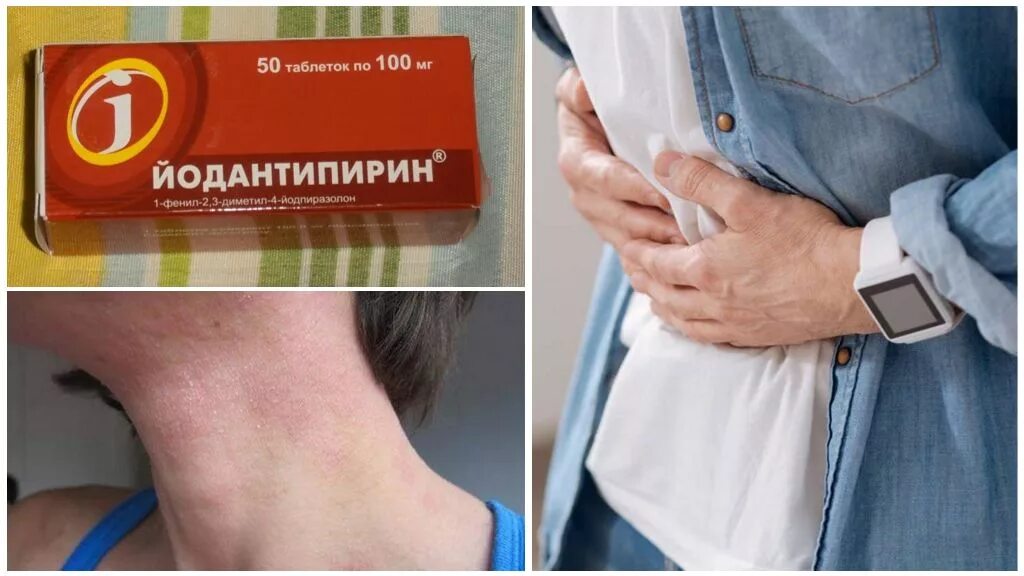 Таблетки от клещей для людей после укуса. Йодантипирин после укуса клеща. лекарство при укусе клеща йодантипирин. таблетки после укуса клеща. таблетки после укуса клещей для людей.