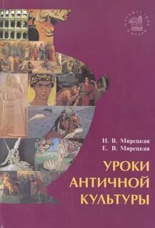 Культура н
