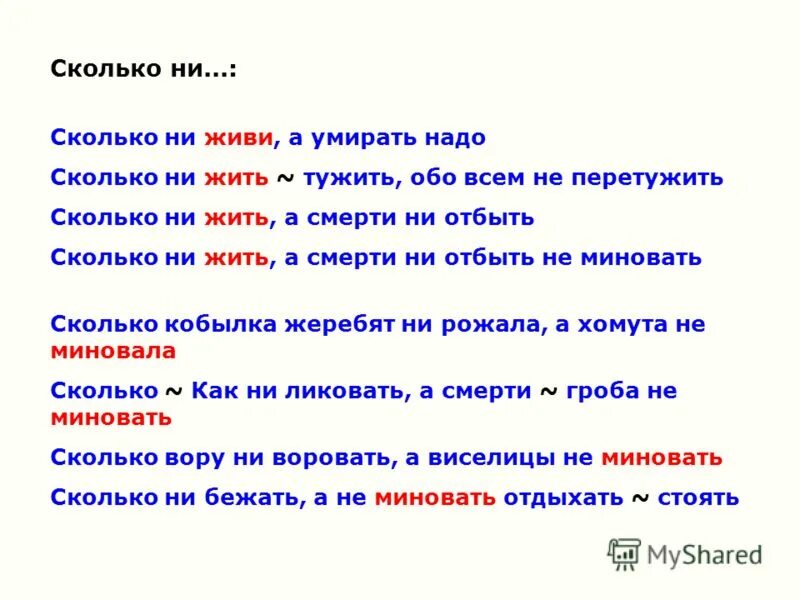 Ни скольких. Ни скольких
