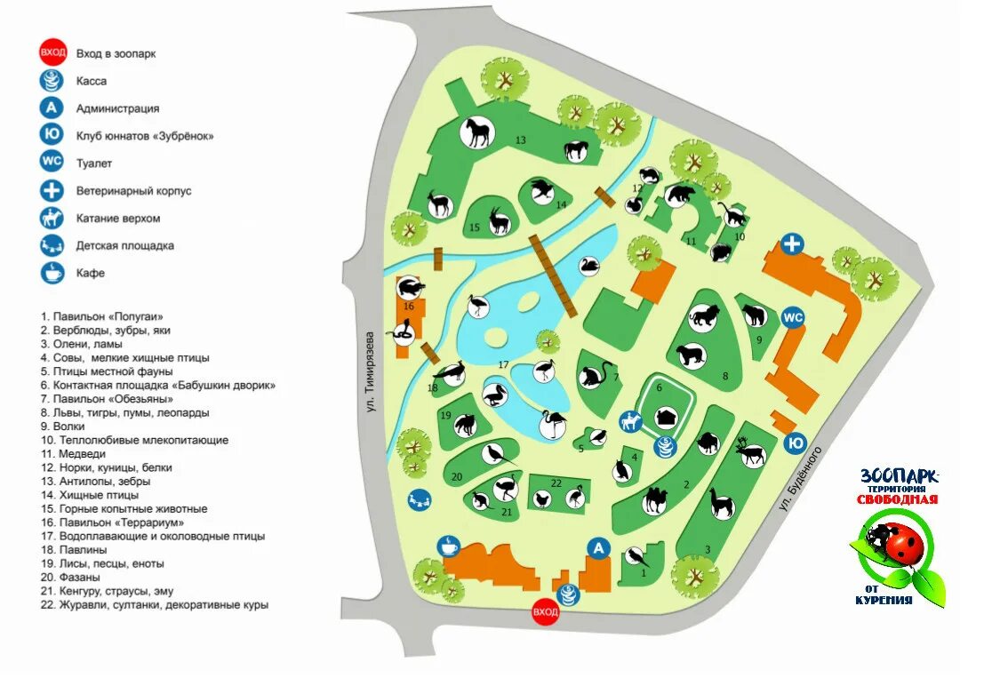 Карта московского зоопарка 2024. Московский зоопарк карта территории. Московский зоопарк план территории. Московский зоопарк карта зоопарка. Московский зоопарк план схема.