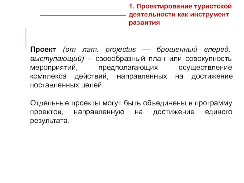 Введение в проектное обучение и управление