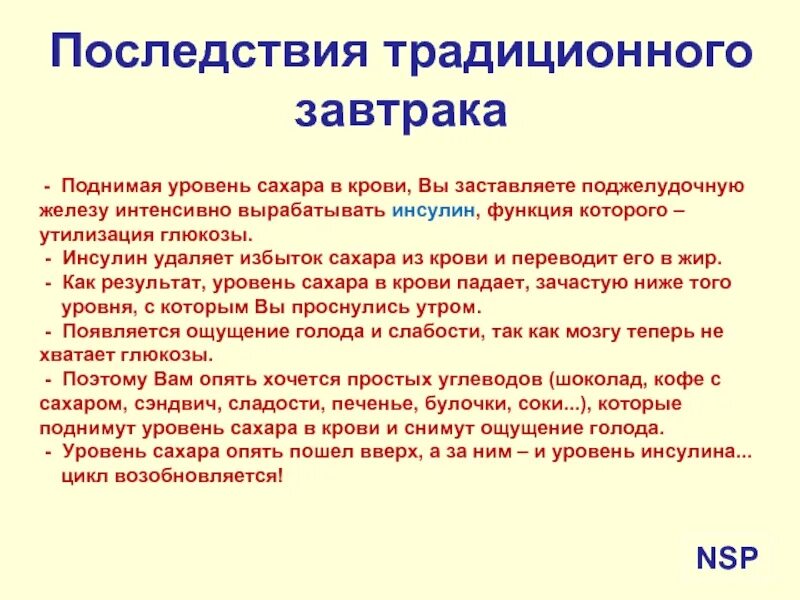 Инсулин чувство голода. Падение Глюкозы в крови симптомы. Если падает сахар в крови симптомы. Если упал сахар в крови. Падает сахар в крови симптомы и причины.