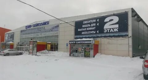 Магазин домострой сургут
