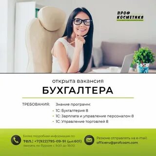 Работа в сургуте где