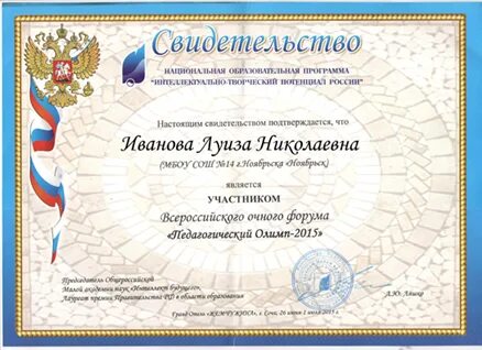 Статья николаевна