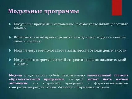 Какие образовательные модули относятся к дополнительным фрпв