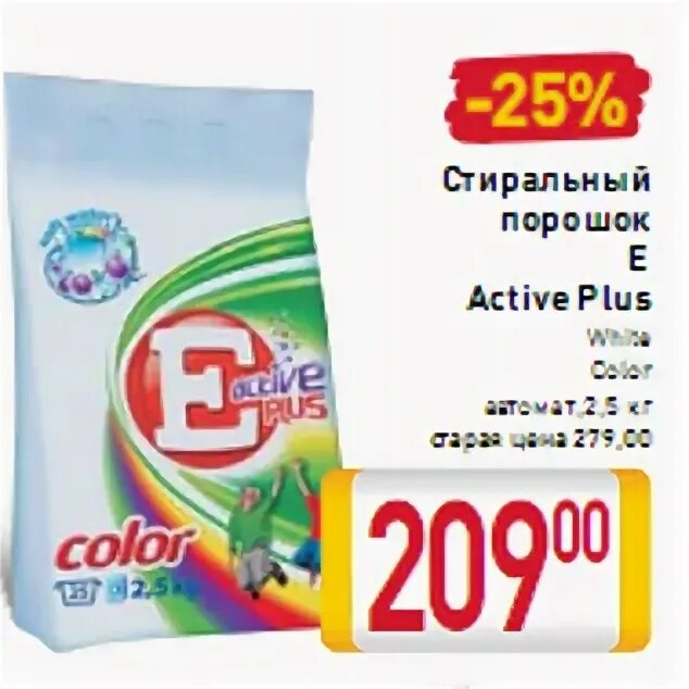 E active. Ave порошок стиральный. гель для стирки е актив гель черный. порошок "е" универсальный маленький. система e-active body control.