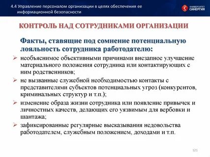 Проверка кадровой работы