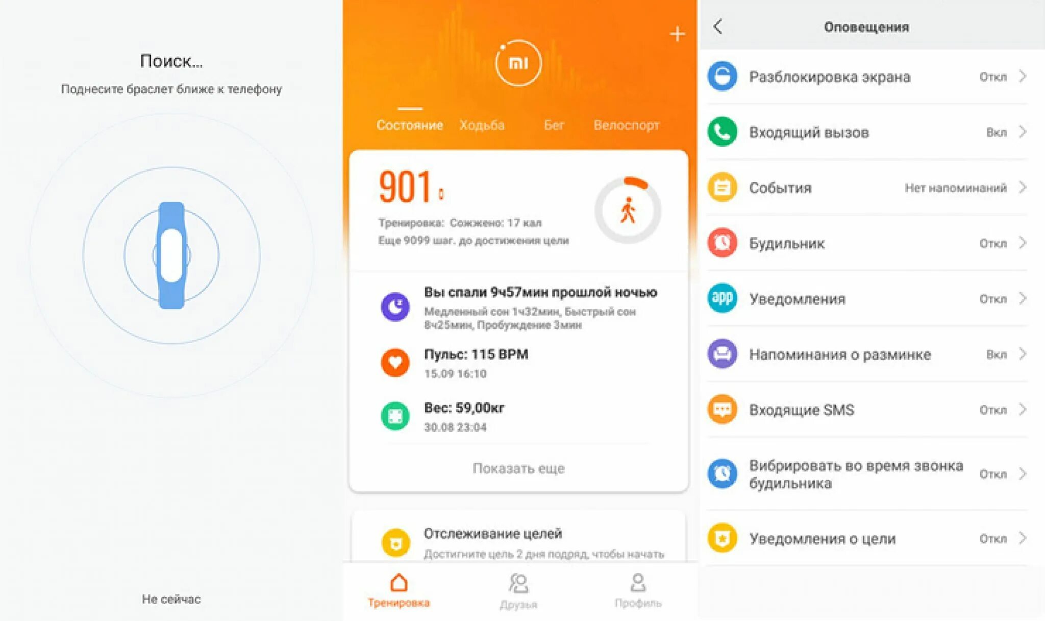 Redmi 9 уведомления. Mi Fit браслет как подключить к телефону. Как подключить браслет Xiaomi mi Band 4 к телефону. Как подключить браслет ми банд 4 к телефону. Браслет Xiaomi mi Band 2 подключить к телефону самсунг.