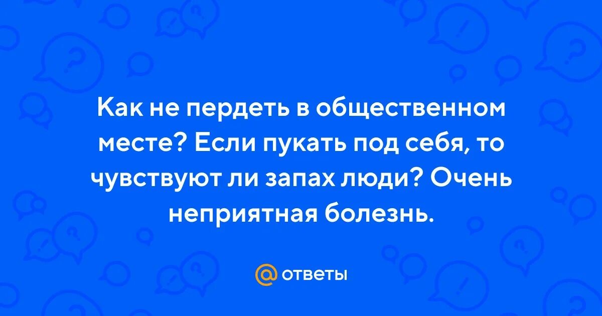 Очень неприятные слова