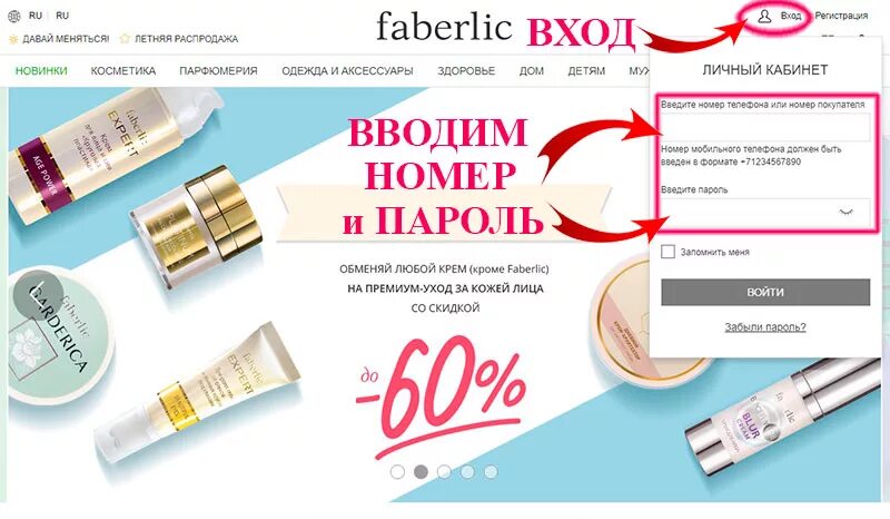 Фаберлик войти. Фаберлик личный кабинет. фаберлик личный кабинет фаберлик личный кабинет. консультант фаберлик. фаберлик личный кабинет705960951.
