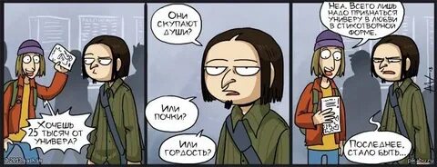 Надо признаться