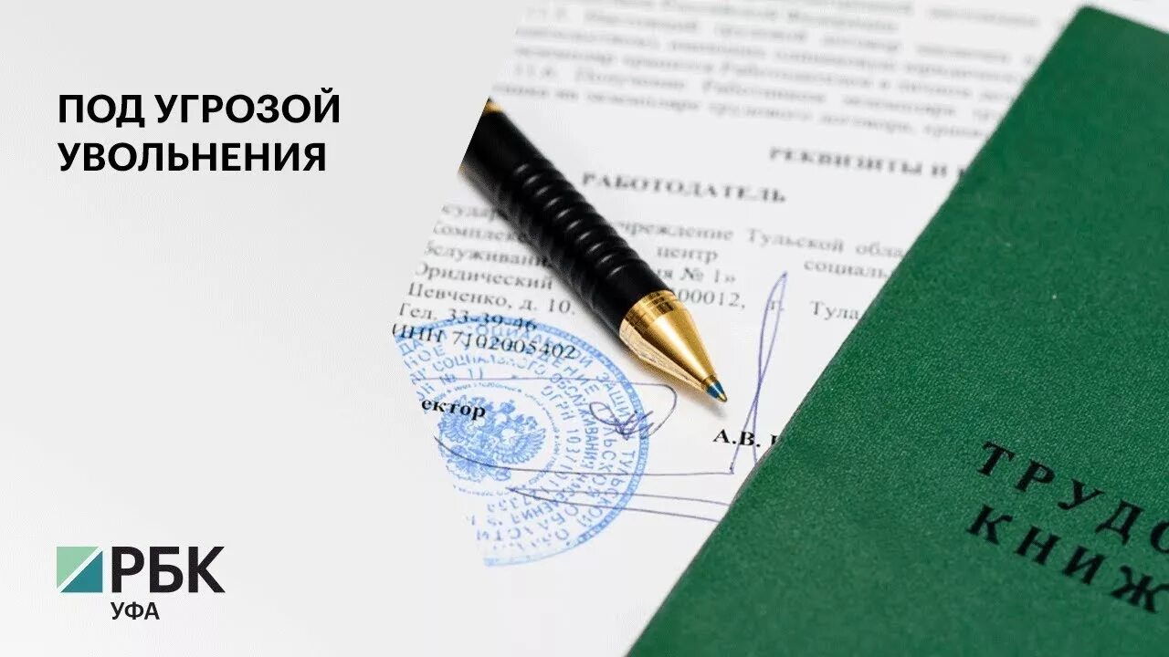 Что делать если заставляют уволиться по собственному желанию. Угрожают увольнением что делать. Угрожают увольнением что делать. Уведомление о вакцинации работника образец. Угрожают увольнением что делать.