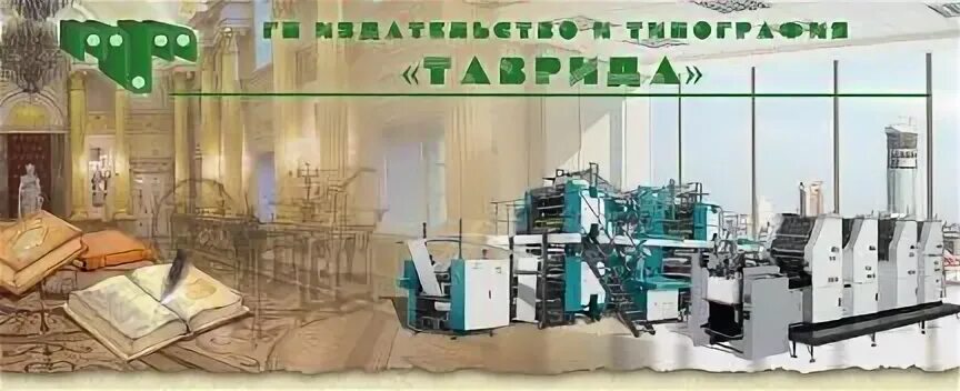 Типография симферополь