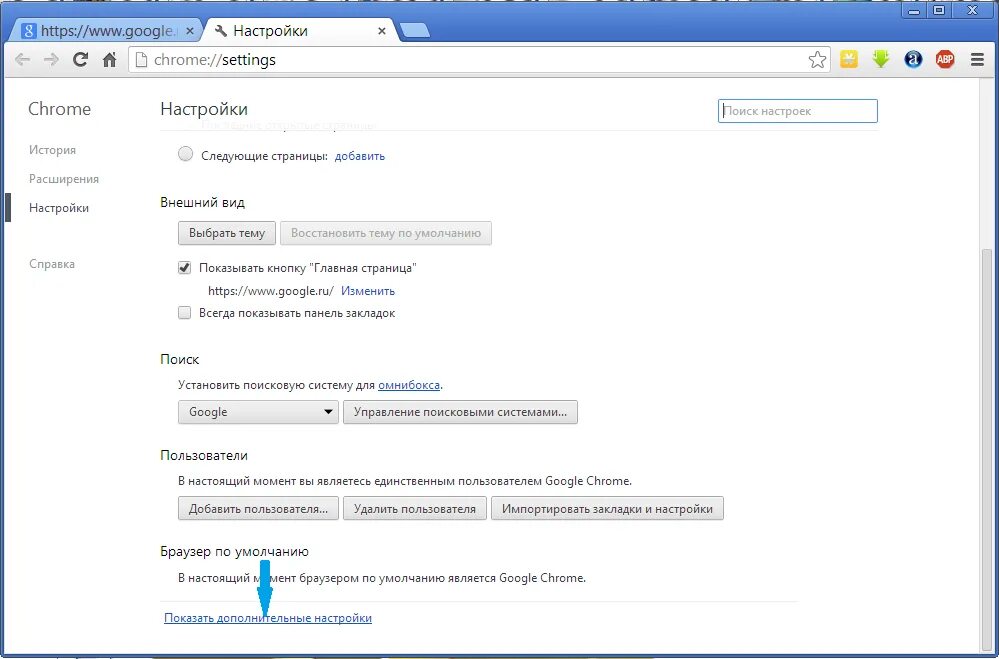 Не полностью открывается страница в браузере. Нет подключения к интернету. Ошибка гугл хром опаньки. Гугл хром не работает интернет. Chromium не открывает страницы.