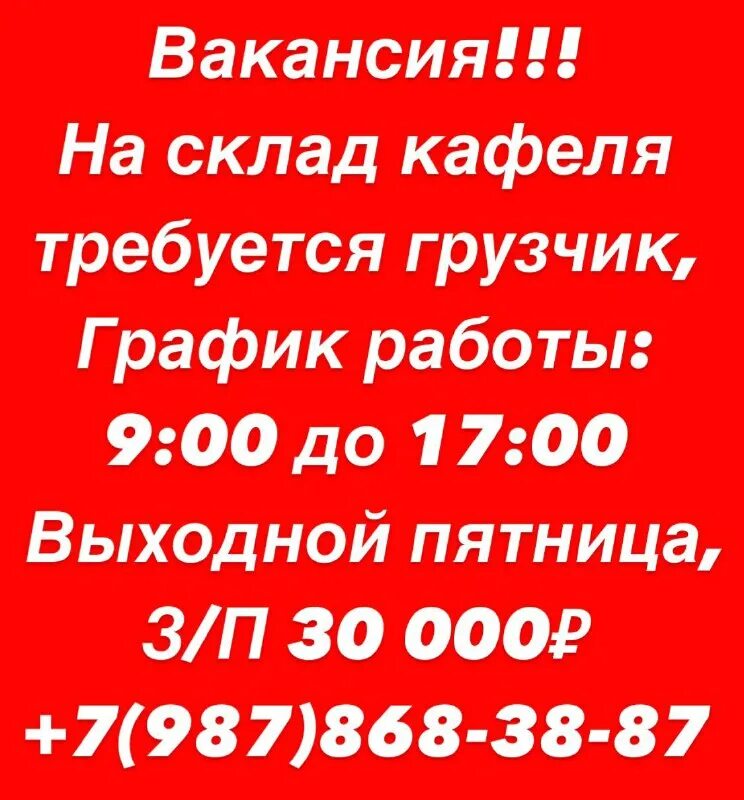 Рабочие дни панацея в дербенте. Дербент. Работа вакансии. Ищу работу в дербенте. Работа в дербенте вакансии для женщин.