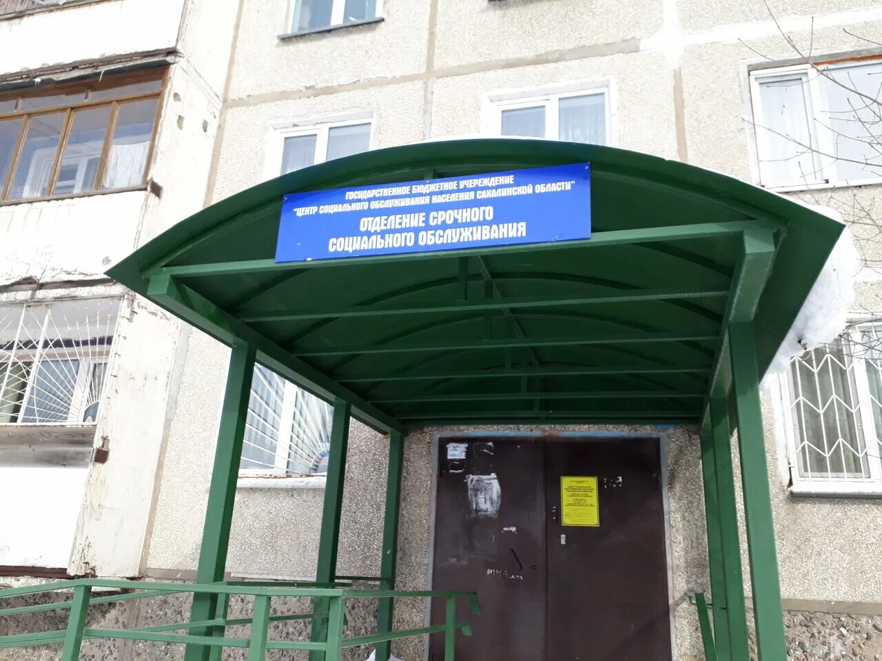 западная 74 южно сахалинск. соцзащита южно-сахалинск. соцзащита южно-сахалинск. соцзащита южно-сахалинск. сайт соцзащиты южно сахалинск.