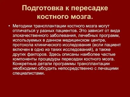 Трансплантация мозга человека