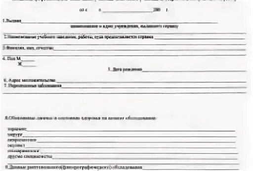 Справка участника сво для поступления в вуз. Справка 086 у для поступления. Справка 086у для поступления в вуз. Справка 086у для поступления новая форма. Справка сво для поступления в вуз.