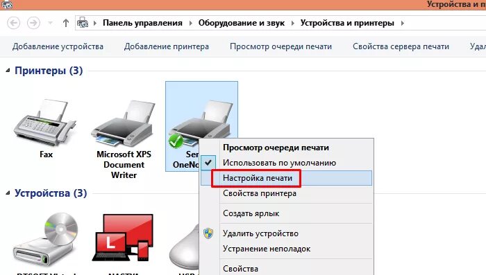 Через ноут принтер. Каким кабелем подключить принтер к ноутбуку. Как найти принтер на ноутбуке леново. Как найти принтер на ноуте. Как подключить печатающее устройство к компьютеру.